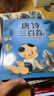 唐詩(shī)三百首【完整版300首】幼兒早教唐詩(shī)幼兒早教有聲伴讀兒童全集古詩(shī)注音版拼音幼小銜接閱讀繪本識字書(shū)幼兒園認字3-6歲兒童益智早教書(shū)寶寶啟蒙識字小學(xué)生必背一年級閱讀課外書(shū)籍官方正版圖書(shū) 曬單實(shí)拍圖
