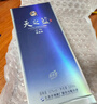 洋河 藍色經(jīng)典 天之藍 52度 520ml*4 4瓶裝 綿柔濃香型白酒 曬單實(shí)拍圖