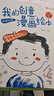 我的創(chuàng  )意漫畫(huà)繪本全套6冊 五味太郎畫(huà)一半你畫(huà)一半 幼兒園繪畫(huà)涂色書(shū)中英雙語(yǔ)兒童畫(huà)畫(huà)本填色書(shū)動(dòng)物造型太空世界食物水果 全6本 曬單實(shí)拍圖