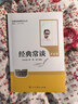 經(jīng)典常談（升級版）人教版名著(zhù)閱讀課程化叢書(shū) 八年級下冊 與新版初中語(yǔ)文教材配套使用 曬單實(shí)拍圖