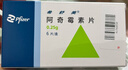 【原研藥】希舒美 阿奇霉素片 0.25g*6片/盒 曬單實(shí)拍圖
