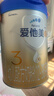 愛(ài)他美（Aptamil）卓傲幼兒配方奶粉3段（12—36月齡）800g*6罐  卓傲自護益生元 曬單實(shí)拍圖