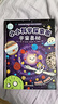小小科學(xué)探索家 宇宙奧秘 精裝版大科學(xué)家寫(xiě)給孩子的天文科普書(shū)課外閱讀文學(xué)地理歷史科學(xué)天文趣味讀物 曬單實(shí)拍圖