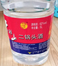 牛欄山二鍋頭 桶裝酒 大桶酒 清香風(fēng)格 62度5L*4桶 整箱裝 曬單實(shí)拍圖