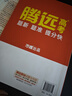 騰遠高考2026萬(wàn)唯高中英語(yǔ)讀后續寫(xiě)英語(yǔ)寫(xiě)作新高考真題練習 曬單實(shí)拍圖