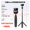 IMVP適用大疆 DJI Osmo Nano自拍桿支架延長(cháng)桿拍攝專(zhuān)用配件三腳架小型便攜支架橫豎拍帶磁吸快拆手持桿 磁吸快拆自拍桿 曬單實(shí)拍圖