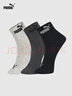 彪馬（PUMA）男襪子男士運動(dòng)休閑款透氣中筒棉襪純色襪男款吸汗秋冬百搭 黑灰組合 3雙 均碼 EU39-42（適合腳碼40-44） 曬單實(shí)拍圖