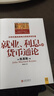 【正版包郵】就業(yè)、利息和貨幣通論 約翰·梅納德·凱恩斯 著(zhù) 全彩插圖中文全譯版 一本讓普通人讀懂政府經(jīng)濟政策的書(shū) 新華書(shū)店旗艦店經(jīng)濟學(xué)圖書(shū)書(shū)籍 曬單實(shí)拍圖