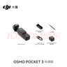 大疆 DJI Osmo Pocket 3 標準版 一英寸口袋云臺相機 OP靈眸手持數碼相機 旅游vlog 便攜美顏攝像 曬單實(shí)拍圖