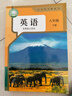 2026新版八年級下冊歷史人教版八下中國歷史社8八下人教版歷史書(shū) 八下英語(yǔ)人教版 曬單實(shí)拍圖