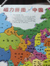 奕思瑞磁力中國地圖拼圖磁吸兒童益智玩具2025新版3D立體拼圖初中生地理 曬單實(shí)拍圖