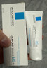 理膚泉（LA ROCHE-POSAY）B5多效舒緩修復霜40ml B5面霜 舒緩泛紅補水保濕曬后修護 曬單實(shí)拍圖