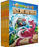 植物大戰僵尸2·恐龍漫畫(huà) 第一輯（套裝共4冊）六一兒童節禮物女孩男孩 曬單實(shí)拍圖
