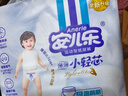 安兒樂(lè )（Anerle）小輕芯拉拉褲L72片(9-14kg)超薄透氣尿不濕【品牌直供 安心品質(zhì)】 曬單實(shí)拍圖