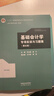 基礎會(huì )計學(xué)專(zhuān)項實(shí)訓與習題集（第五版） 李占國、曹寧 高等教育出版社 曬單實(shí)拍圖