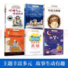 長(cháng)青藤?lài)H大獎小說(shuō)分級閱讀小學(xué)低年級精選上6冊我家沒(méi)有英雄、織夢(mèng)人、巧克力男孩等二三四年級中小學(xué)生必讀影響孩子一生的國際兒童文學(xué)獎經(jīng)典名著(zhù)課外閱讀 曬單實(shí)拍圖