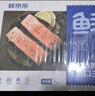 鮮京采 智利大西洋鮭魚(yú)三文魚(yú)段 凈重2斤 生鮮魚(yú)類(lèi)  曬單實(shí)拍圖