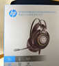 惠普（HP）GH100游戲耳機7.1電競聲卡頭戴式有線(xiàn)耳機網(wǎng)吧游戲吃雞三角洲行動(dòng)聽(tīng)聲辨位 USB/TypeC雙接口 曬單實(shí)拍圖