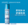 依泉（Uriage）活泉保濕噴霧300ml保濕補水舒緩 爽膚水換季維穩 保濕噴霧 300ml 曬單實(shí)拍圖