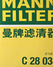 曼牌濾清器（MANNFILTER）濾清器套裝空氣濾芯空調濾芯適配寶馬X3 X4 2.0T B48發(fā)動(dòng)機 曬單實(shí)拍圖