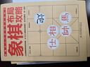 象棋從入門(mén)新手到實(shí)戰高手（套裝全5冊）殘局破解+殺法技巧+中局戰術(shù)+布局攻略+名局觀(guān)戰 曬單實(shí)拍圖