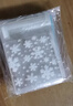 餅干雪花酥透明包裝袋曲奇烘焙自封袋牛軋糖曲奇餅糖果自粘袋袋子 可愛(ài)兔子自粘袋【300只裝】 曬單實(shí)拍圖