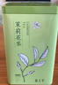 春上早茉莉花茶  2025新茶特級飄雪濃香型毛尖茶葉四川花茶年貨禮盒250g 曬單實(shí)拍圖