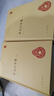 李太白全集 上下共2冊套裝 李白著(zhù) 中華國學(xué)文庫 中華書(shū)局 收錄了李白的詩(shī)歌作品集以供讀者賞析 曬單實(shí)拍圖