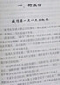 怎樣對付小人 怎樣籠絡(luò )人心 人際關(guān)系處理文庫 人際交往智慧套裝 職場(chǎng)防小人識別反擊技巧 社交籠絡(luò )人心方法 人情世故處世指南 破解人際困局 提升情商博弈能力 生存謀略書(shū)籍 全新暢銷(xiāo)2本 怎樣對付小人+怎 曬單實(shí)拍圖