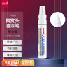 uni三菱（uni）油漆筆PX-30寬記號筆不掉漆斜頭粗字油性筆（可用于汽車(chē)補漆） 4.0-8.5mm白色單支裝 曬單實(shí)拍圖