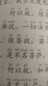 心經(jīng)金剛經(jīng) 簡(jiǎn)體大字注音版 國學(xué)經(jīng)典誦讀本 儒釋道經(jīng)典入門(mén)書(shū)籍儒家佛家經(jīng)文經(jīng)書(shū) 般若波羅蜜多心經(jīng)拼音版 國學(xué)入門(mén)佛學(xué)經(jīng)典書(shū)籍 曬單實(shí)拍圖