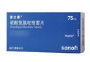 [波立維]硫酸氫氯吡格雷片 75mg*7片 10盒裝 曬單實(shí)拍圖