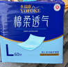 永?？党扇俗o理墊 XL20片 尺寸80*90cm 嬰兒孕產(chǎn)婦床墊老人一次性隔尿墊 曬單實(shí)拍圖