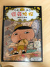 屁屁偵探橋梁書(shū)4 怪盜VS偵探讓孩子從“識字”到“讀書(shū)”的魔法鑰匙！小學(xué)中低年級課外閱讀偵探橋梁書(shū) 屁屁偵探   曬單實(shí)拍圖