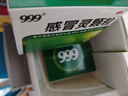 999三九感冒靈顆粒10g*9袋感冒藥解熱鎮痛用于感冒引起的頭痛發(fā)熱鼻塞流涕咽痛,緩解感冒癥狀 曬單實(shí)拍圖