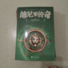 納尼亞傳奇全集7冊 文竹著(zhù) 三四五六年級小學(xué)生課外書(shū)全套冒險小說(shuō)獲英國兒童文學(xué)榮譽(yù)卡耐基文學(xué)獎國 曬單實(shí)拍圖