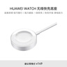 華為 HUAWEI WATCH 無(wú)線(xiàn)快速充電底座 皓月銀 CW05 曬單實(shí)拍圖