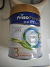 美素佳兒（Friso）奶粉成長(cháng)嬰幼兒配方 荷蘭原裝進(jìn)口 港版皇家美素 3段800g*3罐 曬單實(shí)拍圖