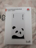 華為自帶線(xiàn)全能充移動(dòng)電源(100W 12000)3C認證 可上飛機 適配手機Mate80系列 熊貓和花主題限定版花花 曬單實(shí)拍圖
