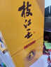 枝江真年份1年 純糧食濃香柔雅白酒禮盒 中華老字號 國家地理標志產(chǎn)品 42%vol 500mL 6瓶 整箱裝 曬單實(shí)拍圖