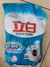 立白全自動(dòng)濃縮洗衣粉袋裝機洗低泡易漂除菌除螨去漬持久留香 到手5.2斤【1.3kg*2袋】 曬單實(shí)拍圖