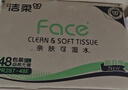 潔柔抽紙 粉Face柔韌3層110抽*48包 可濕水紙巾衛生紙 抽紙整箱 曬單實(shí)拍圖