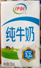 伊利【新鮮日期】純牛奶250ml*24盒 優(yōu)質(zhì)乳蛋白 嚴選牧場(chǎng)年貨禮盒裝 曬單實(shí)拍圖