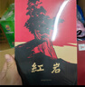 京東自營(yíng) 紅巖 原著(zhù)正版 羅廣斌楊益言 中國現當代文學(xué) 中小學(xué)生課外閱讀 八年級上必讀人教版教材配套 中國青年出版社 正版京東物流 曬單實(shí)拍圖