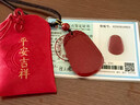 LOUIS WATER天然朱砂無(wú)事牌吊墜男女款本命年紫金砂項鏈護身符掛件生日禮物 晶體砂無(wú)事牌吊墜【棕繩31*47mm】/贈福袋禮物 曬單實(shí)拍圖