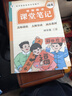 學(xué)而思 2026新版課堂筆記四年級語(yǔ)文下冊 同步新教材 緊貼新課標 大師原聲名師導讀互動(dòng)問(wèn)答式批注 課前預習課后復習教材全解輔導書(shū) 曬單實(shí)拍圖
