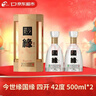 今世緣國緣四開(kāi) 幽雅醇厚型白酒 42度 500ml*2瓶 雙瓶裝 年貨節送禮 曬單實(shí)拍圖