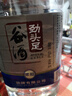 勁牌 毛鋪 勁頭足 純谷酒42度5L 5升桶裝 酒水配制酒 42度 5L 1桶 曬單實(shí)拍圖