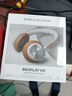 B&O【龔俊代言】Beoplay HX 耳機頭戴式 無(wú)線(xiàn)藍牙 自適應主動(dòng)降噪音樂(lè )耳機 煥新補貼 新年禮物 原木色 曬單實(shí)拍圖