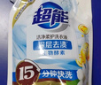 超能 潔凈柔護(鮮艷亮麗)洗衣液 橙花茉莉香 1kg*1袋 15分鐘快洗 曬單實(shí)拍圖